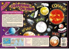 Пазл «Солнечная система» - Фото 2