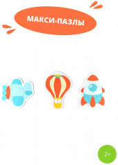 Пазл 6 в 1 «Малышарики» - Фото 2