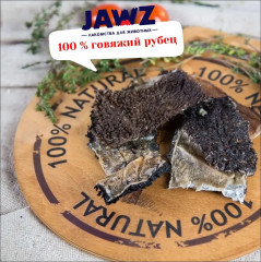 Лакомство для собак «Рубец говяжий № 16» - Фото 1