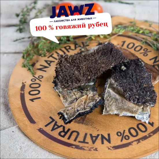 Лакомство для собак «Рубец говяжий № 16»