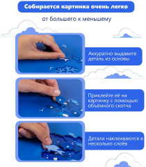 Аппликация 3D «Подводный мир» - Фото 4
