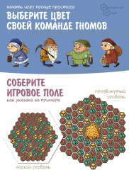 Игра настольная «Сокровища гномов» - Фото 2