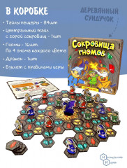 Игра настольная «Сокровища гномов» - Фото 4