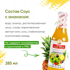 Соус тайский с ананасом - Фото 2