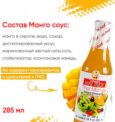 Соус тайский с манго - Фото 2