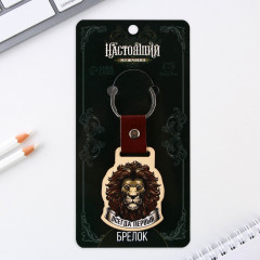 Брелок «Настоящий мужчина» - Фото 2