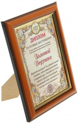 Диплом «Золотой дедушка» - Фото 3