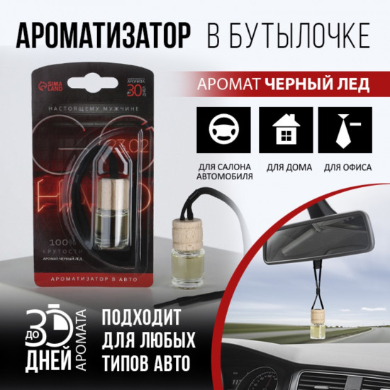 Ароматизатор подвесной «Go hard»