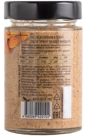 Урбеч из миндаля
