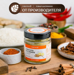 Экосоль с индийскими пряностями - Фото 2