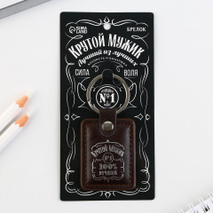 Брелок «Крутой мужик» - Фото 5