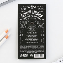 Брелок «Крутой мужик» - Фото 6