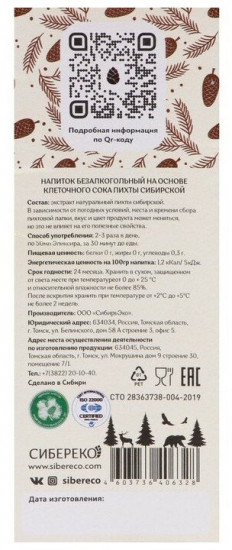 Эликсир таёжный