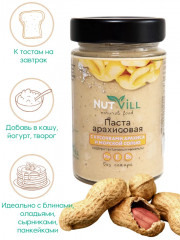 Паста арахисовая «С кусочками арахиса и морской солью» - Фото 1