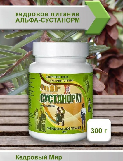 БАД «Альфа-сустанорм»