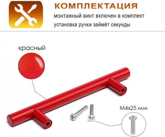 Ручка для мебели