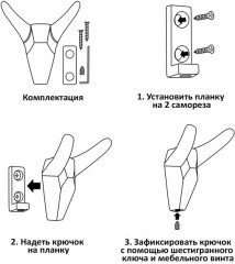 Крючок мебельный двухрожковый «Horn» - Фото 6