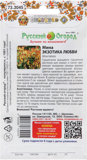 Мина «Экзотика любви»