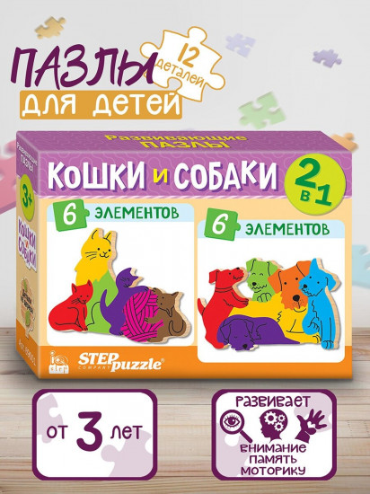 Пазл «Кошки и собаки»