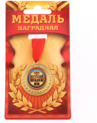 Медаль «Лучший папа» - Фото 2
