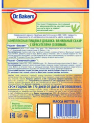 Сахар ванильный с красителями, зеленый - Фото 1