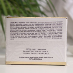 Крем для лица, шеи и области декольте биоармирующий антивозрастной дневной «Bioreinforcing anti-age day cream» SPF 15 - Фото 2