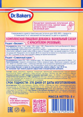 Сахар ванильный с красителями, розовый - Фото 1