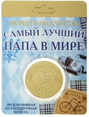 Монета сувенирная «Золотой папа» - Фото 3