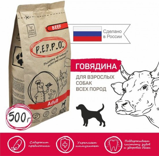 Корм для собак «Говядина»