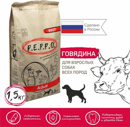 Корм для собак «Говядина»