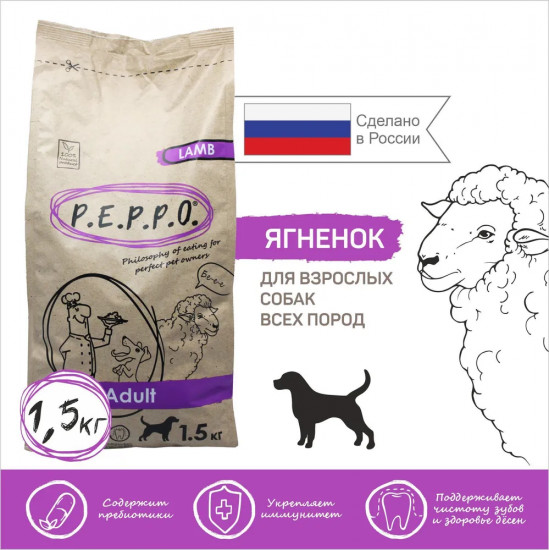 Корм для собак «Ягненок»