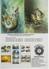 Набор карт декупажных «Мужские радости» - Фото 1