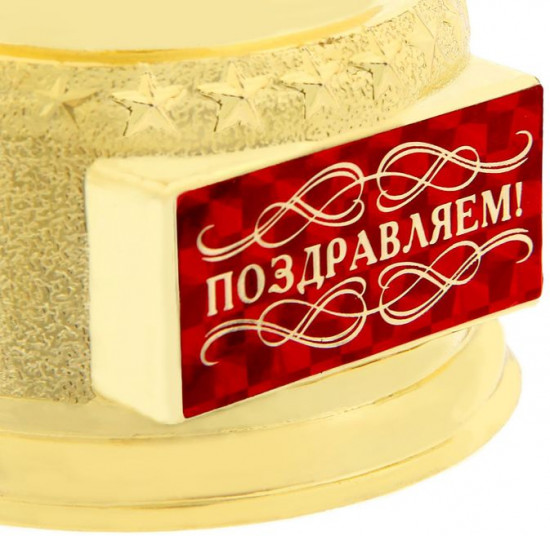 Статуэтка «Поздравляем»