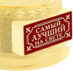 Статуэтка «Самый лучший на свете» - Фото 1