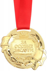 Медаль «Лучший из лучших» - Фото 3