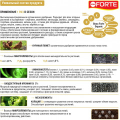 Удобрение «Супер ягода» - Фото 2