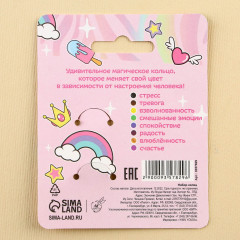 Набор колец настроения «Веселись» - Фото 3