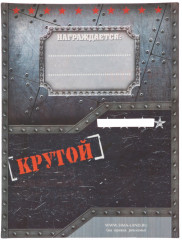 Медаль «100% мужик» - Фото 4