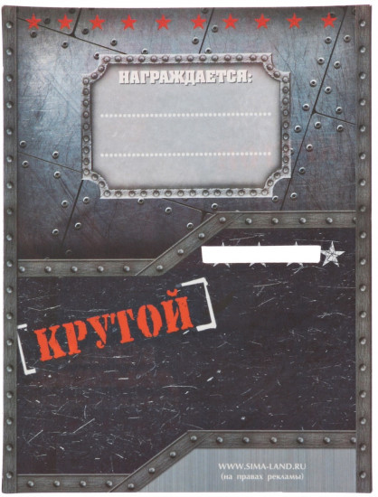 Медаль «Лучший из лучших»