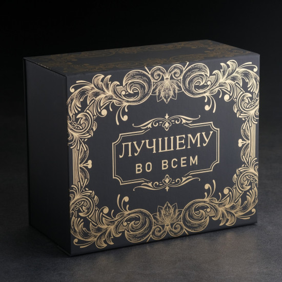 Набор подарочный для мужчин «Лучшему во всем»
