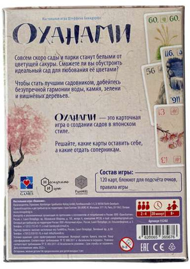 Игра настольная «Оханами»