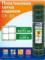 Решетка садовая - Фото 1