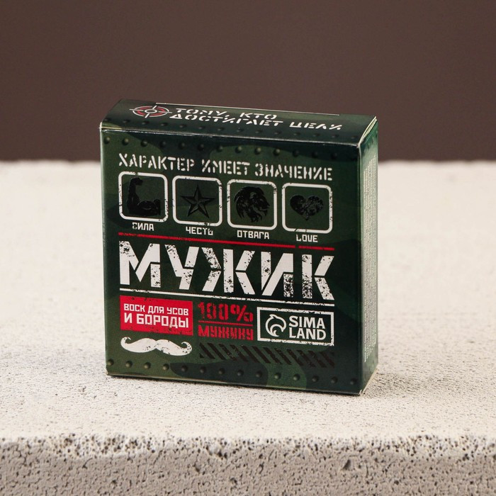 Воск для усов «Мужик» | 23 Февраля | Фото 1
