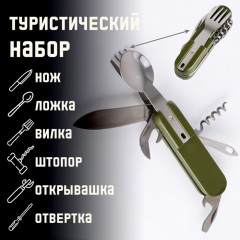 Нож многофункциональный «Лесник» - Фото 1