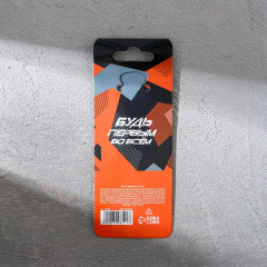 Брелок «Тому, кто может всё» - Фото 5