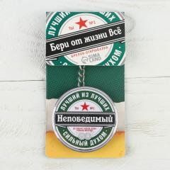 Брелок-открывашка «Непобедимый» - Фото 5