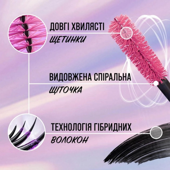 Тушь для ресниц  «The Falsies Surreal»