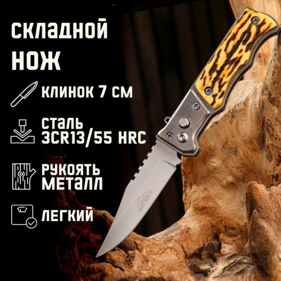 Нож автоматический  «Тигр»