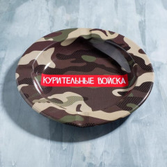 Пепельница «Курительные войска» - Фото 1