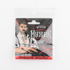 Браслет мужской «Крутой мужик» - Фото 4